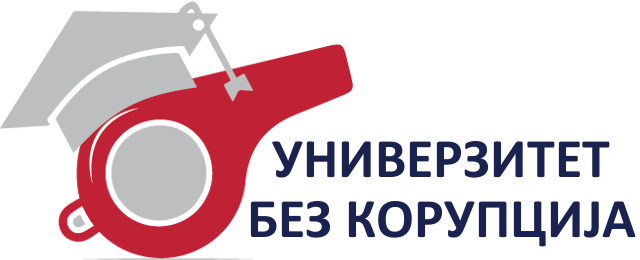 http://www.univerzitetbezkorupcija.mk/